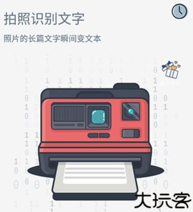 转易侠扫描王软件