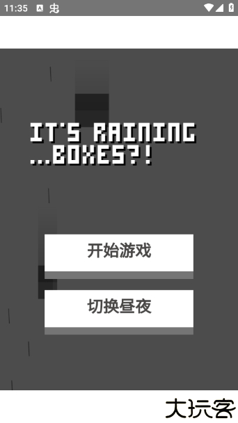 雨箱求生RPG游戏