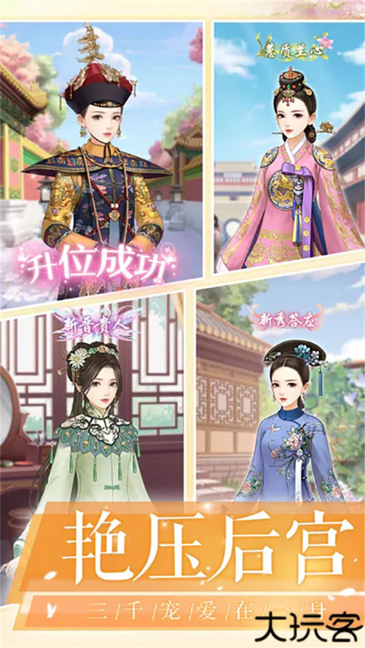 爱江山更爱美人安卓版