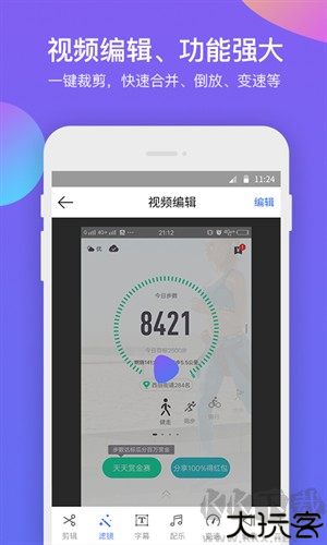 超级录屏大师高清版