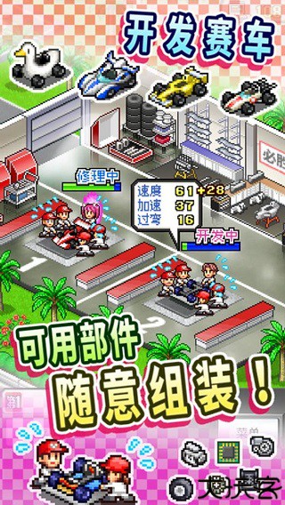 冲刺赛车物语汉化版