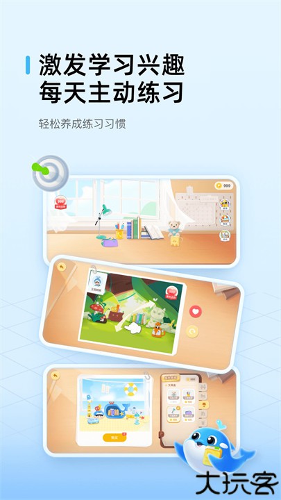 鲸鱼爱学安卓版