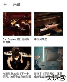 Pascore钢琴