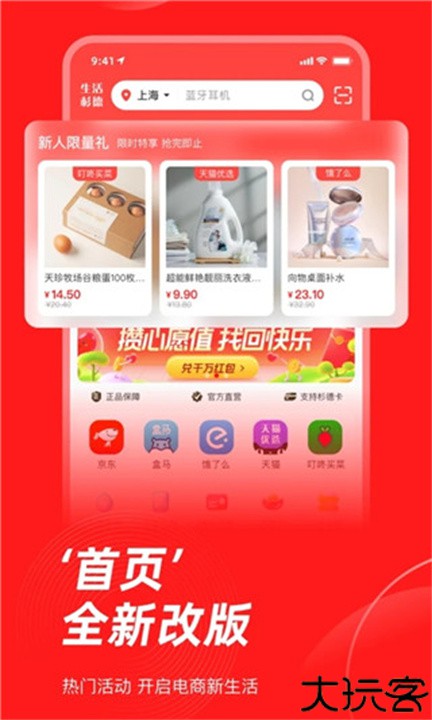 生活杉德网上购物