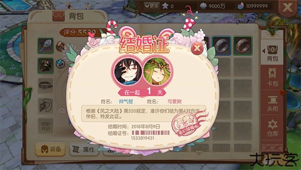 风之大陆安卓版