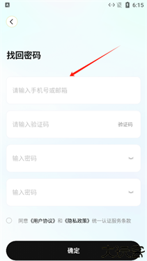 索爱音乐播放器
