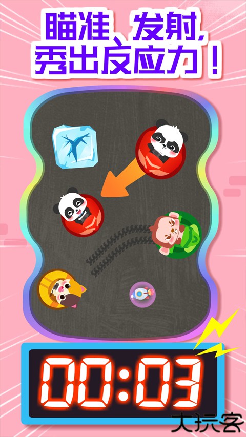 奇妙碰碰车宝宝巴士