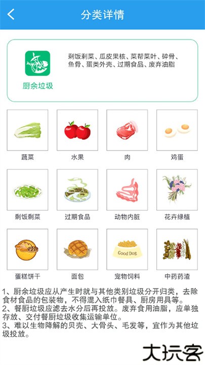 垃圾分类闯关游戏