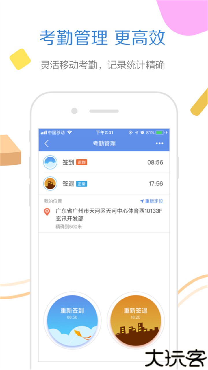 玄讯快消100安卓版