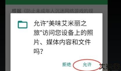 美味餐厅艾米丽游戏
