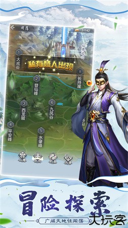 仙命决修仙情缘手游安卓