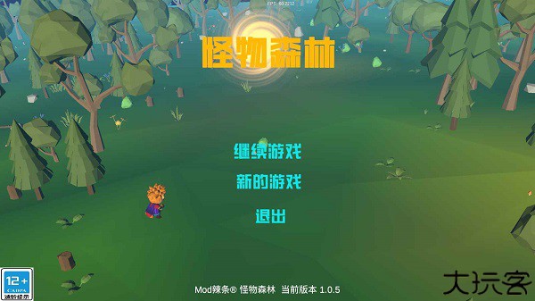 怪物森林中文版