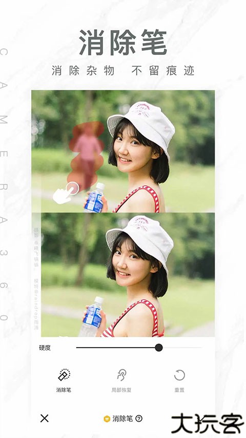 相机360软件旧版本