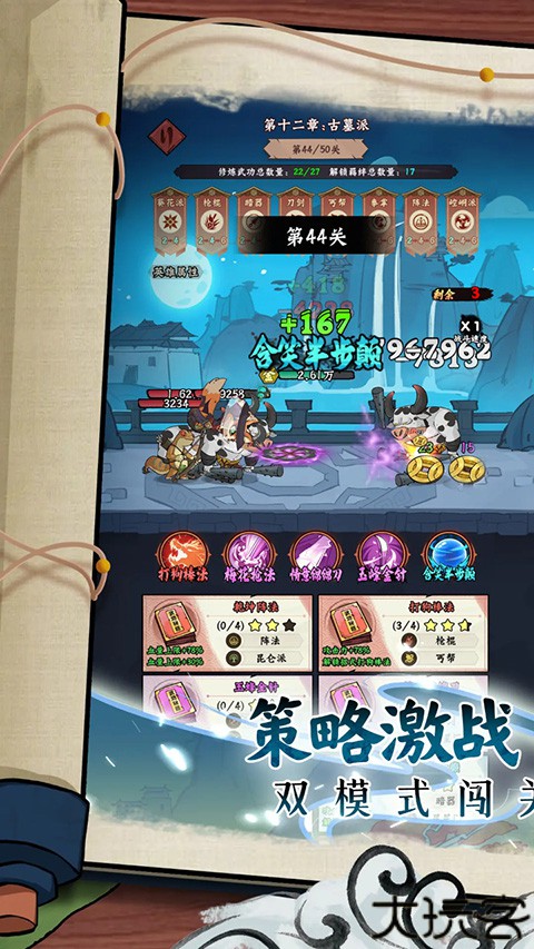 超级逗萌兽手机版