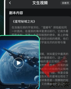 DeepAI视频生成软件