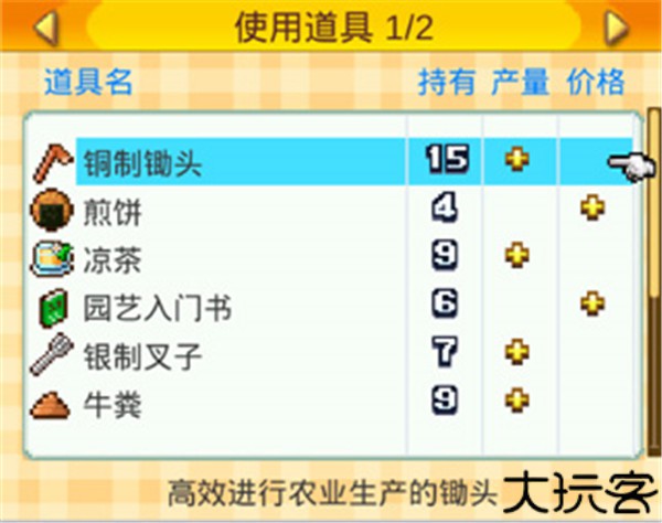 晴空农场物语安卓版
