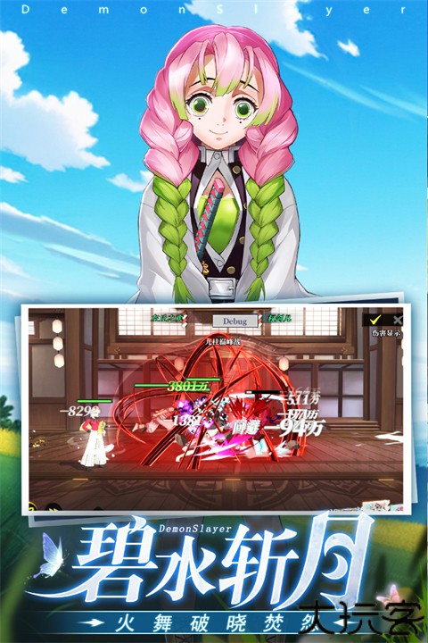 黑石启示鬼灭之刃