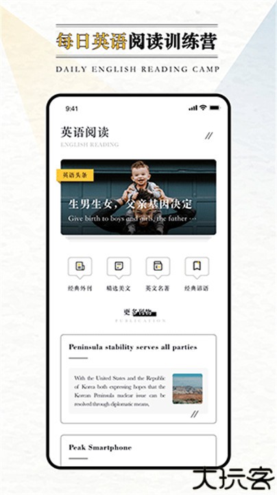 英语外刊阅读app