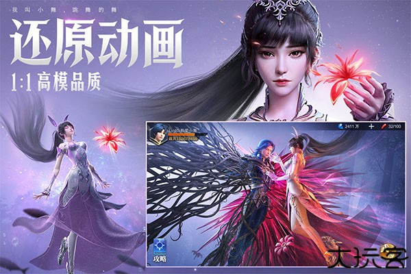 斗罗大陆魂师对决手游