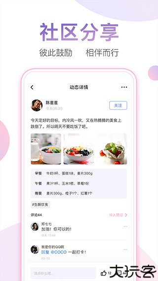 体重小本极速版