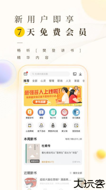 狗狗读书安卓版