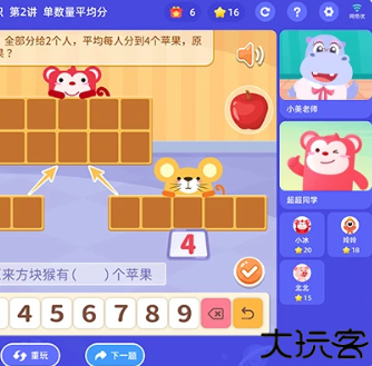 火花思维家长端