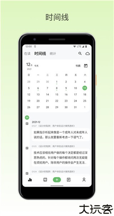 纸间书摘app
