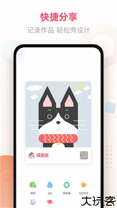 像素画手机软件