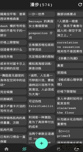 元思笔记手机软件