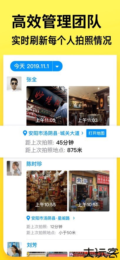 今日相机真实时间