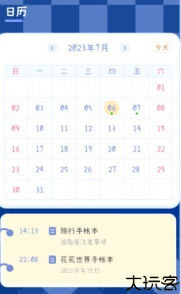 激萌手帐素材