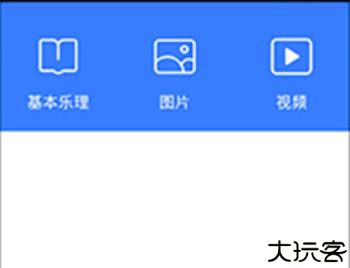 口袋五线谱软件