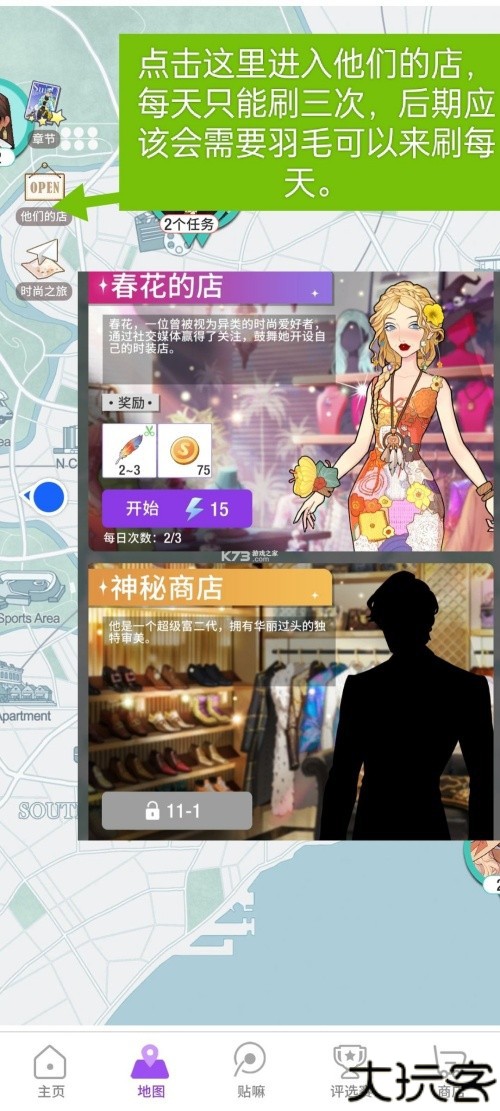新手攻略截图12