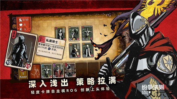 纷争法则安卓版