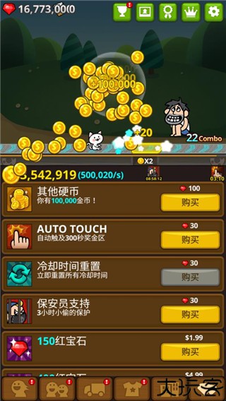 乞丐王手机版
