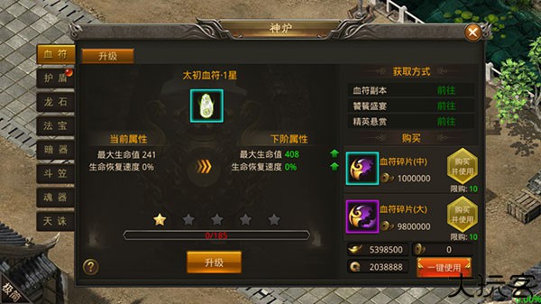 龙神之光传奇手机版