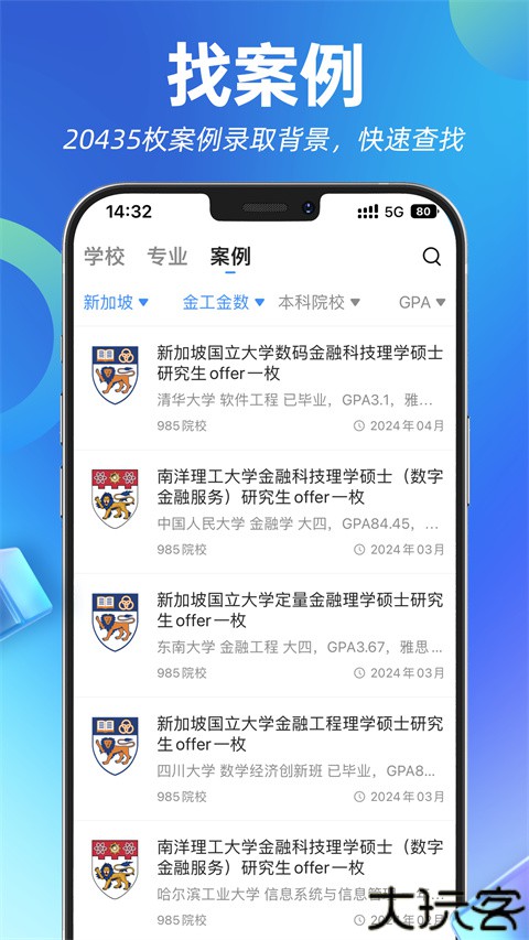 指南者留学机构