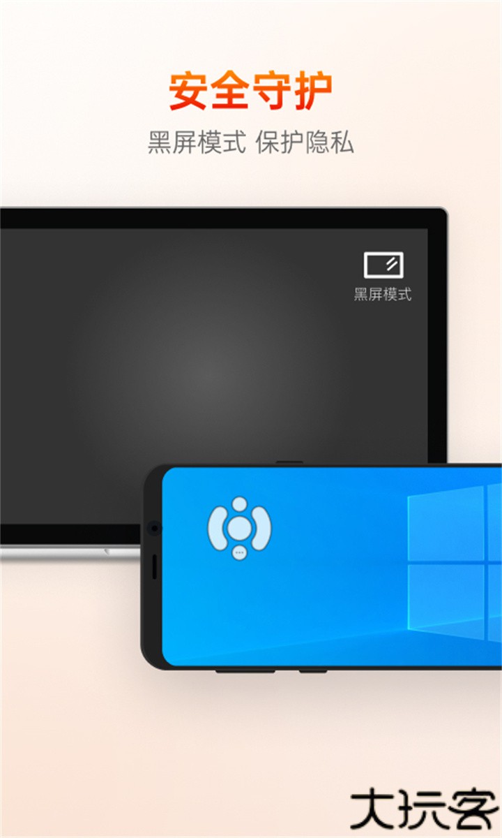 向日葵远程控制