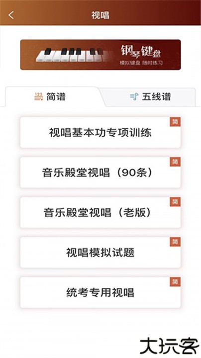 音乐殿堂安卓版