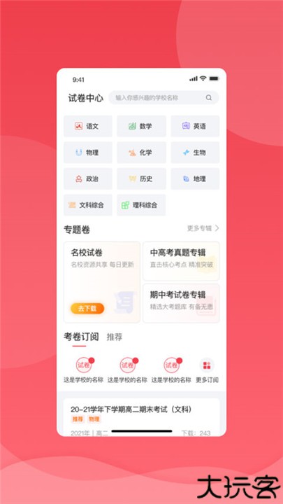 七天学堂查成绩app