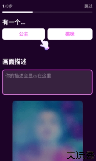 壁纸星球ai绘画