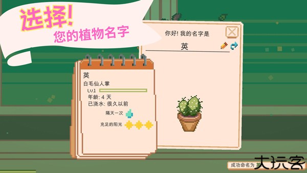 window garden汉化版