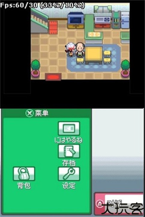 口袋妖怪魂银中文手机版