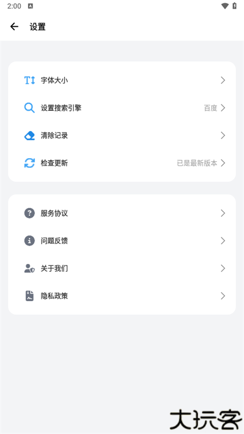 啵啵浏览器无国界全球通