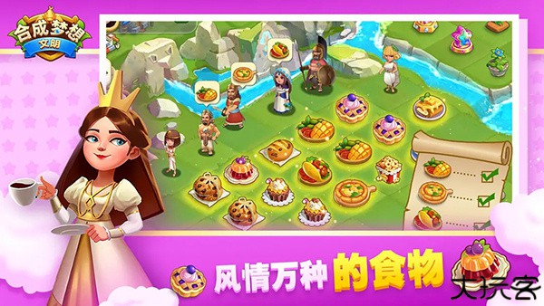 合成梦想手机版