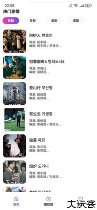 AI字幕翻译君app