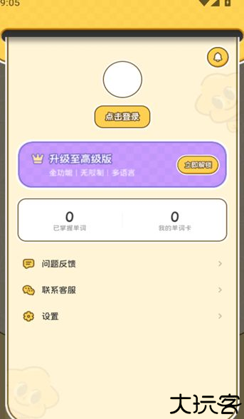 拍拍单词双语