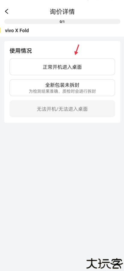 爱回收app下载安装最新版2025
