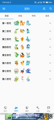 口袋对战宝典怎么用