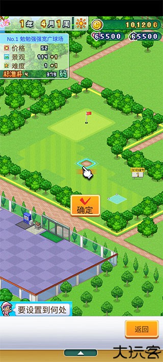 打造吧高尔夫之森汉化版